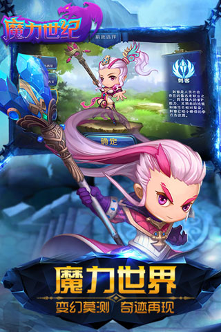 魔力世纪官方版 v1.1.250201