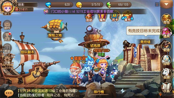 弹弹岛2官方版 v3.8.0 安卓版