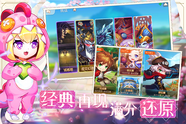 弹弹岛2官方版 v3.8.0 安卓版