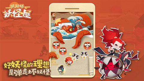 阴阳师妖怪屋手游官方版 v1.998.030安卓版