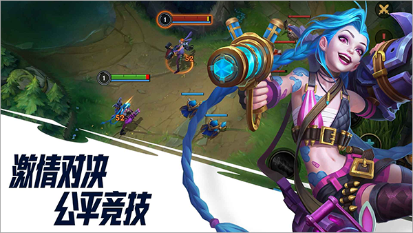 LOL英雄联盟手游官方正版 v4.3.0.6994安卓版