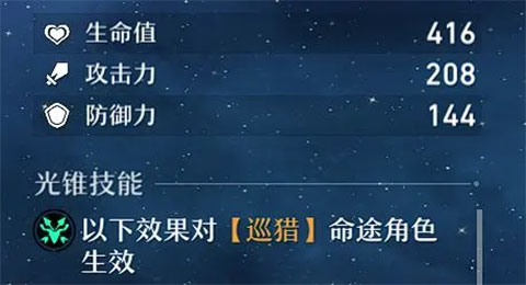 《崩坏星穹铁道》角色培养攻略：助你打造最强战斗阵容！