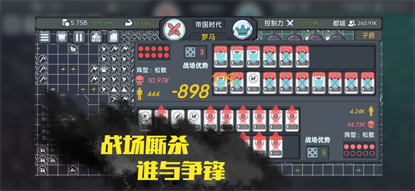 放置文明手游最新版 v1.432