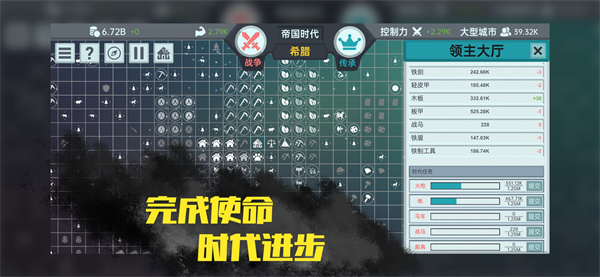 放置文明手游最新版 v1.432