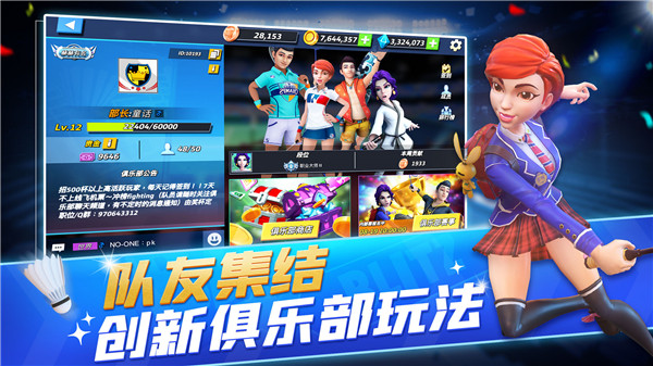 决战羽毛球修改版 v1.2.2.3