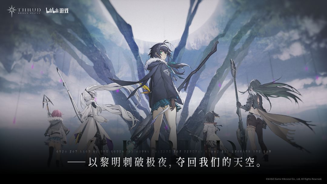 斯露德手游最新版 V1.0.5.1131