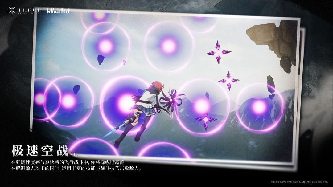 斯露德手游最新版 V1.0.5.1131