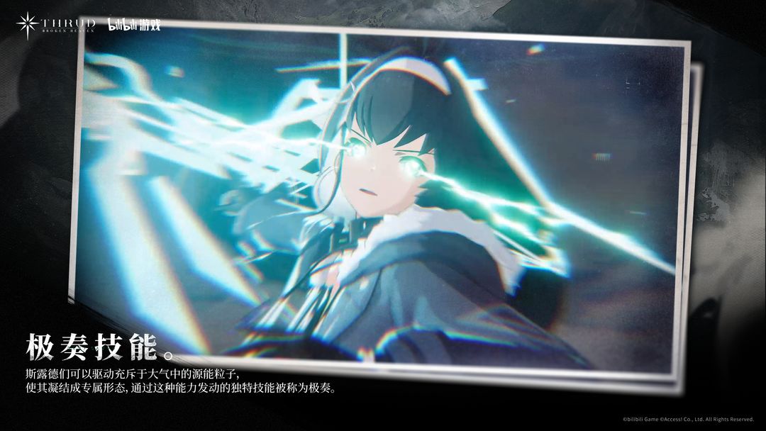 斯露德手游最新版 V1.0.5.1131