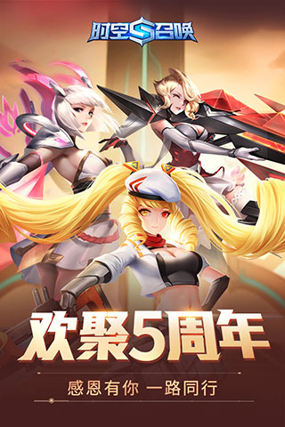 时空召唤官方最新版 v8.1.4