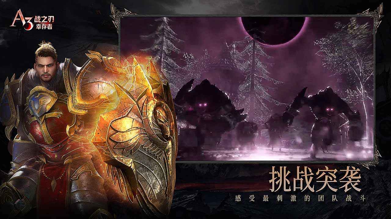 战之刃:幸存者手游最新版 v1.0.5