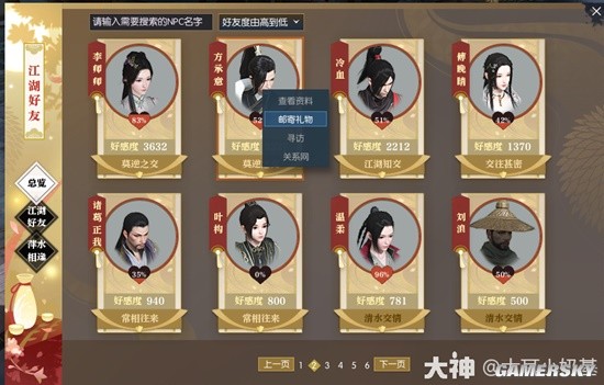 《逆水寒》老兵服·生辰奇遇【月明今夜长】任务全解析