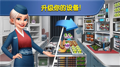 飞机大厨最新修改版 v7.0.4 无限钻石版