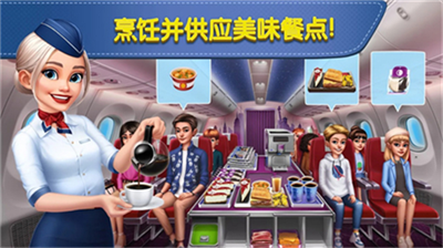 飞机大厨最新修改版 v7.0.4 无限钻石版