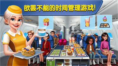 飞机大厨最新修改版 v7.0.4 无限钻石版