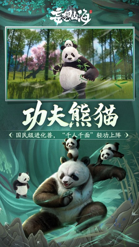 妄想山海手游官方版 V2.0.7