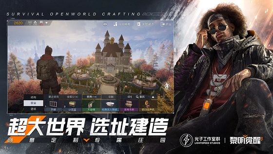 黎明觉醒正版安卓最新版V6.2.6