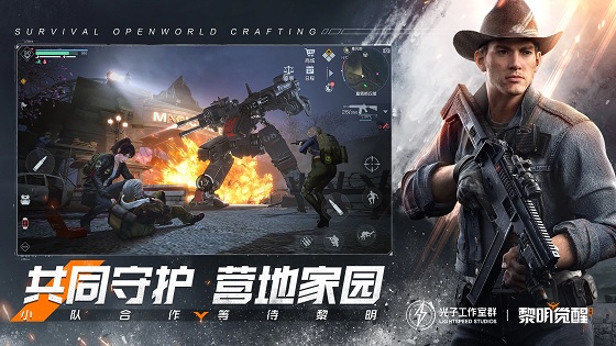 黎明觉醒正版安卓最新版V6.2.6