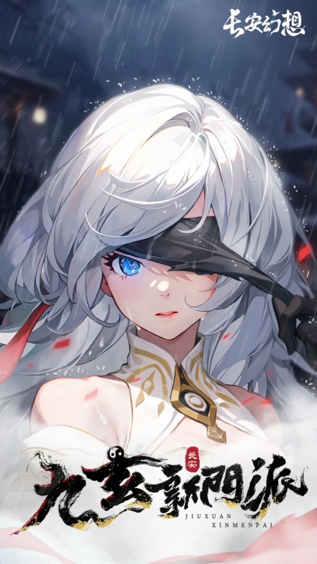 长安幻想手游安卓版 V1.5.7