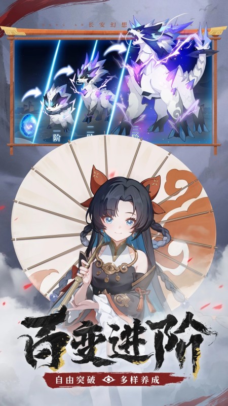 长安幻想手游安卓版 V1.5.7
