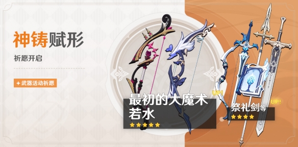 《原神》4.0版本 "仿若无因飘落的轻雨"更新内容一览