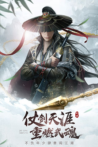 九灵神域手游官方版 v13.0