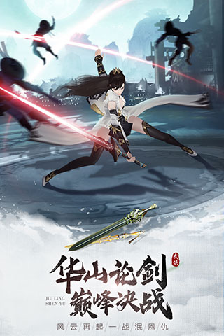 九灵神域手游官方版 v13.0