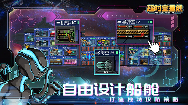 超时空星舰安卓汉化版国服最新版 v1.1 