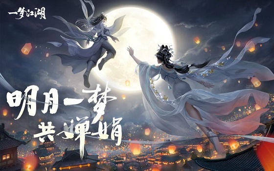 一梦江湖手游官方安卓手机版V9.1.2