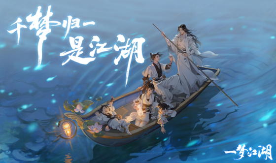 一梦江湖手游官方安卓手机版V9.1.2