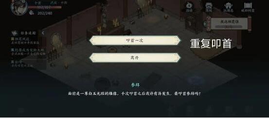 《方寸对决》牛家村旧祠堂玩法详解：探索古老祠堂的秘密