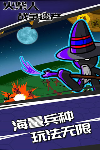火柴人战争遗产修改版无限钻石 V2023.3.6