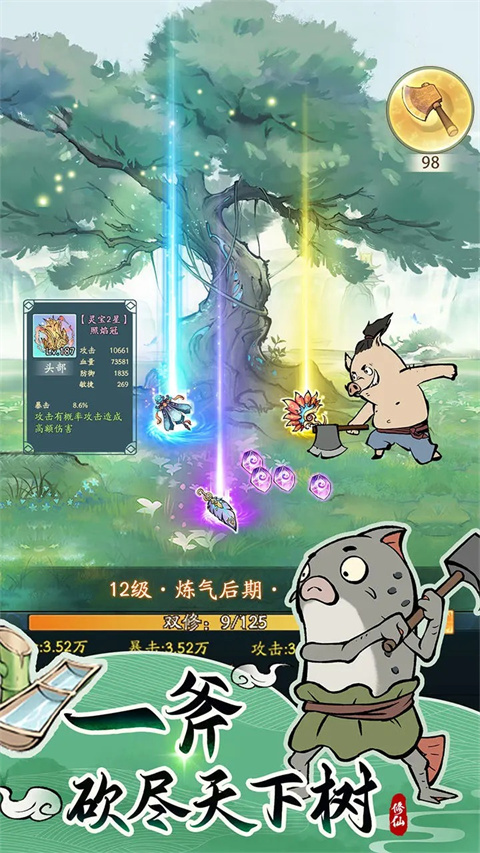 寻道大千官方版 v1.6.1