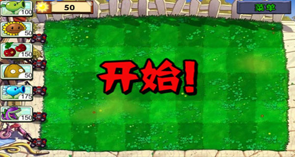 植物大战僵尸1中文版原版 v3.4.3 