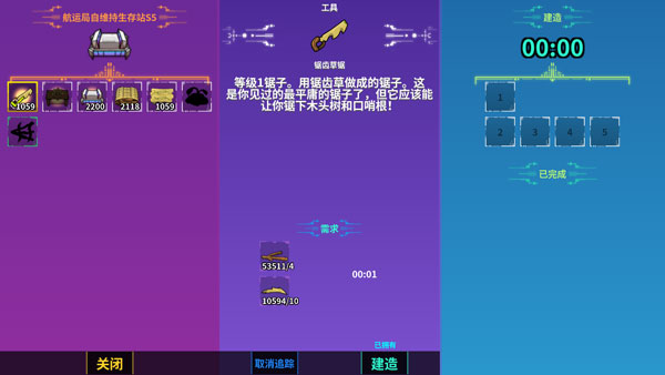 崩溃大陆中文最新版 v100.0.119