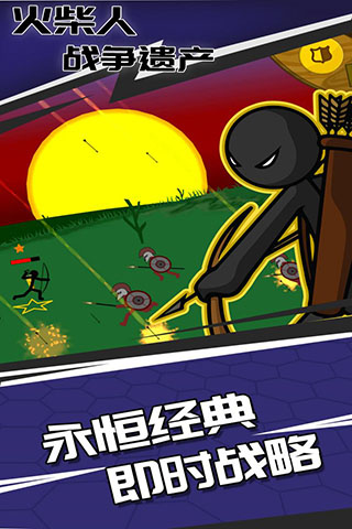 火柴人战争遗产修改版无限钻石 V2023.3.6