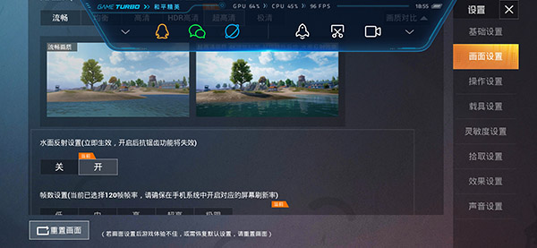 pubgtool画质助手官方最新版 v1.0.7.8