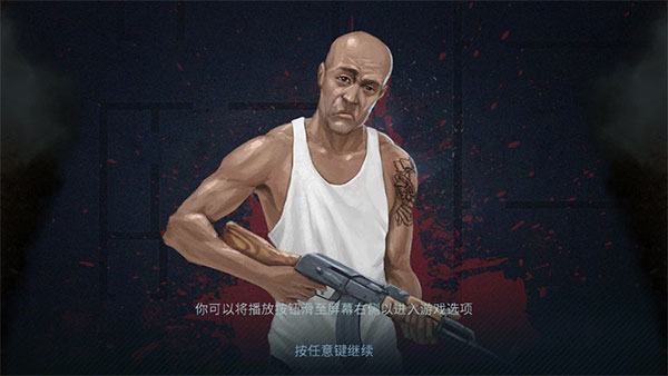 破门而入中文手机版 v1.1.29