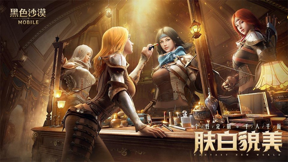 黑色沙漠2023安卓最新版 v5.12.9 