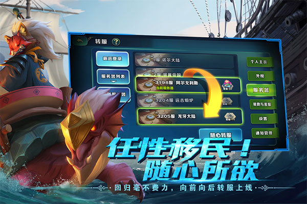 剑与家园官方正版 v1.25.24安卓版