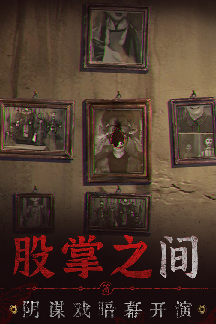 无间梦境手机版最新 V1.0.1
