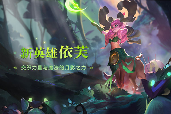 剑与家园官方正版 v1.25.24安卓版