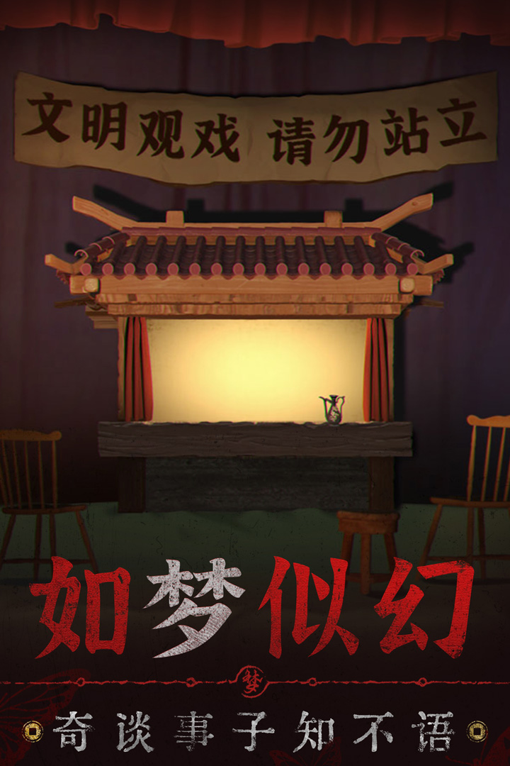 无间梦境手机版最新 V1.0.1