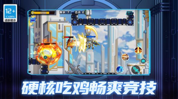 机甲空战王牌对决安卓版V8.3