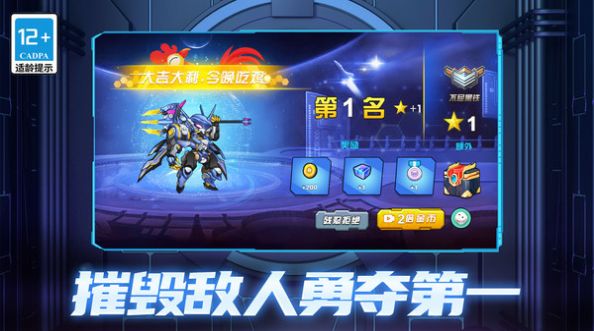 机甲空战王牌对决安卓版V8.3