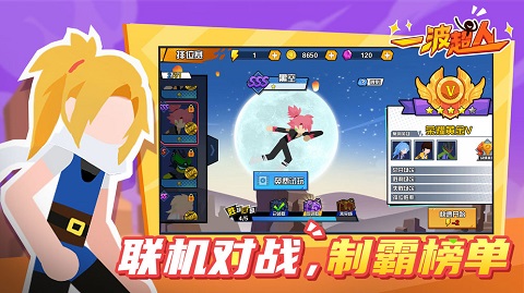 一波超人游戏内置菜单版 v1.0.2