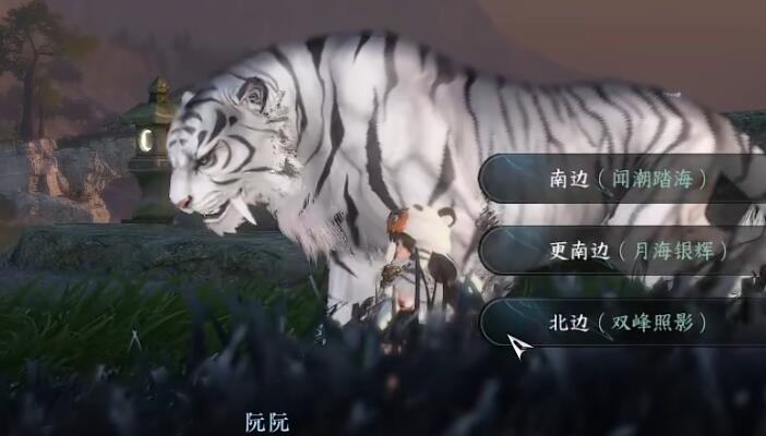 逆水寒手游双峰照影任务怎么完成