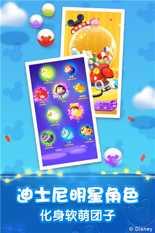 松松总动员手游官方版 v2.6.623