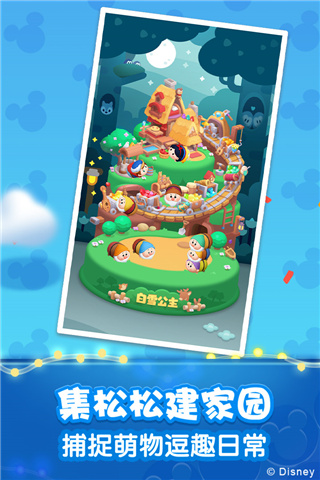 松松总动员手游官方版 v2.6.623