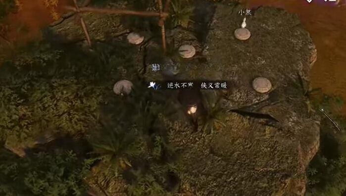 逆水寒手游双峰照影任务怎么完成