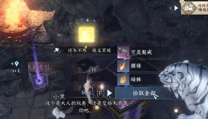 逆水寒手游双峰照影任务怎么完成